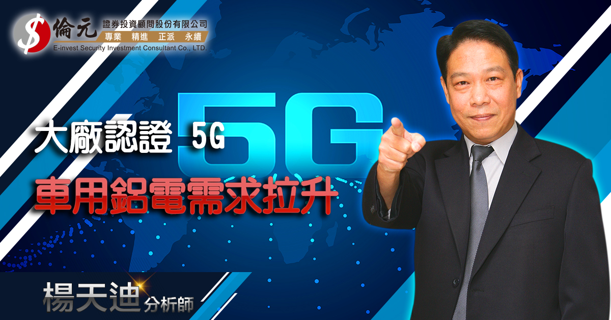 倫元投顧 媒體專訪專業理財 財富掄元台股投資顧問no 1領導品牌